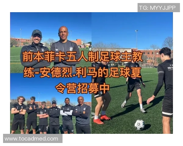 接近足球明星的职业有哪些探索与机会分析