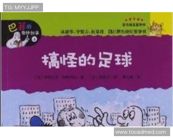 足球明星与生肖的奇妙联系揭示他们背后的性格与命运