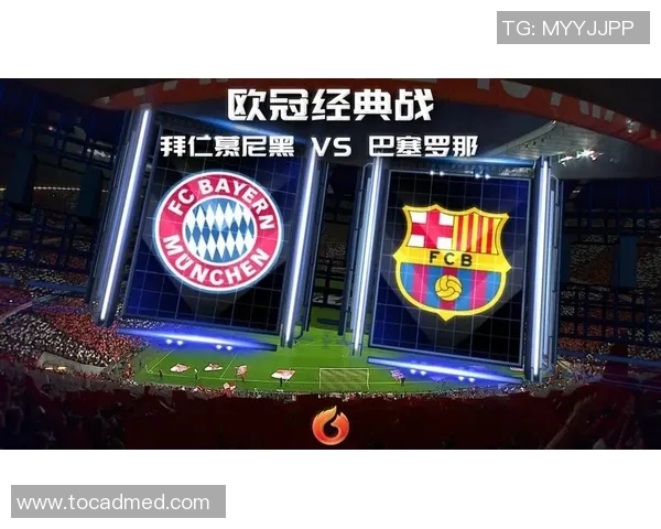 2013年欧冠半决赛拜仁慕尼黑对阵巴塞罗那的经典对决回顾