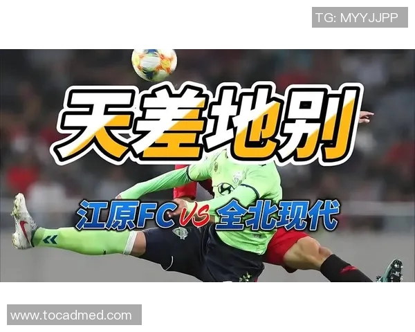 全北现代与国安对决前瞻分析及比赛结果预测 全北现代与国安对决前瞻分析及比赛结果预测