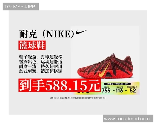 东莞明星篮球鞋店为您提供专业篮球鞋选购指南与最新潮流资讯